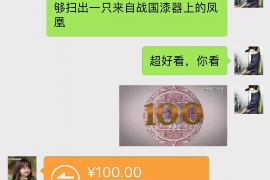 宜章要账公司更多成功案例详情